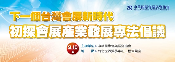 專題論壇banner