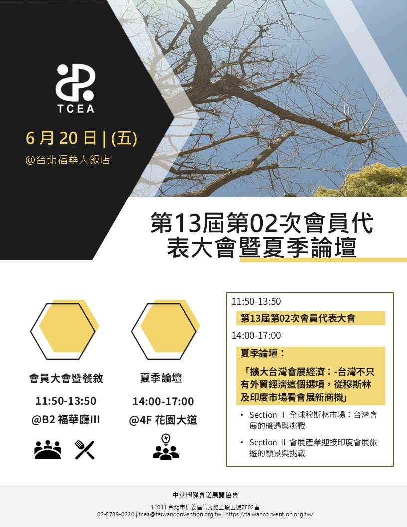 第一次宣傳EDM